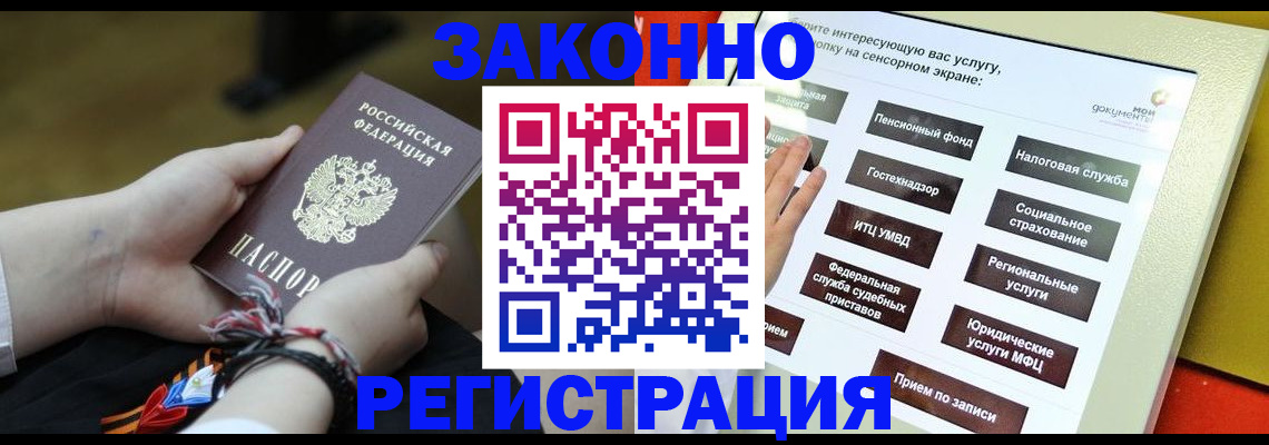 временная прописка в Коряжме