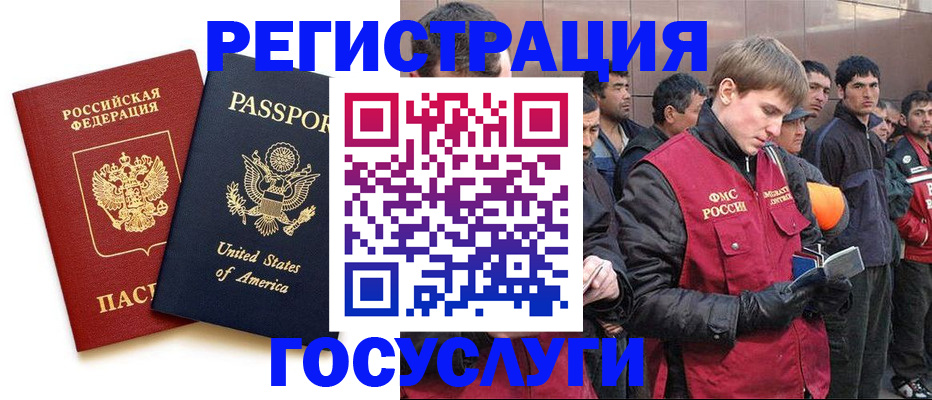 прописка для работы в Коряжме