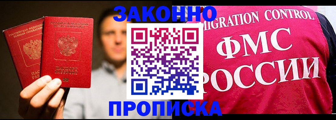 временная регистрация собственник в Коряжме