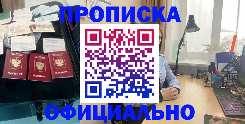 прописка для кредита в Коряжме