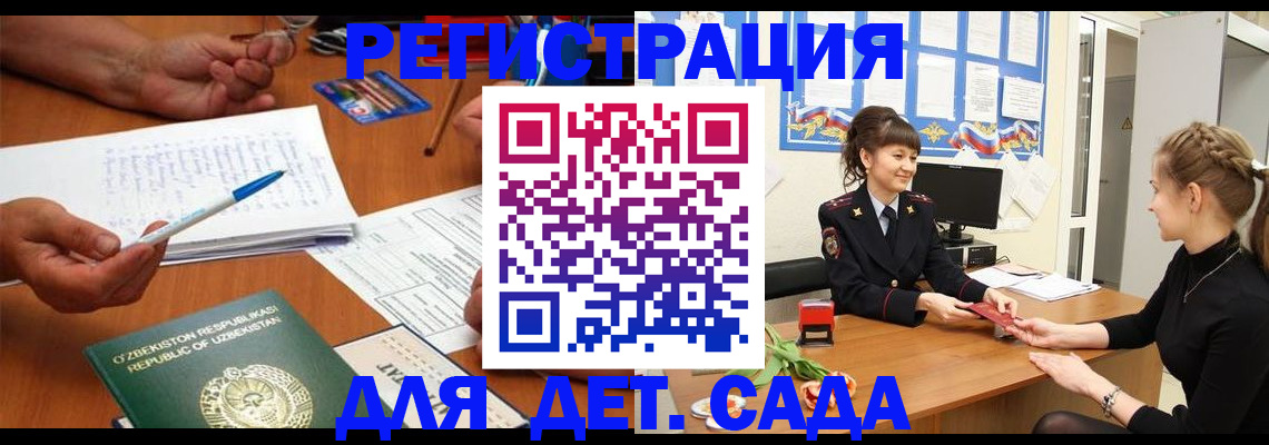 временная прописка в Коряжме