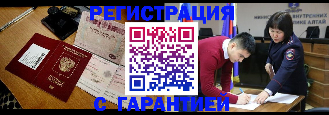 временная регистрация 2025 в Коряжме
