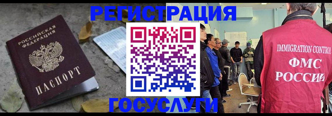 прописка для работы в Коряжме